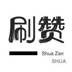 刷QQ情侣空间-哔哩哔哩刷播放-影视会员